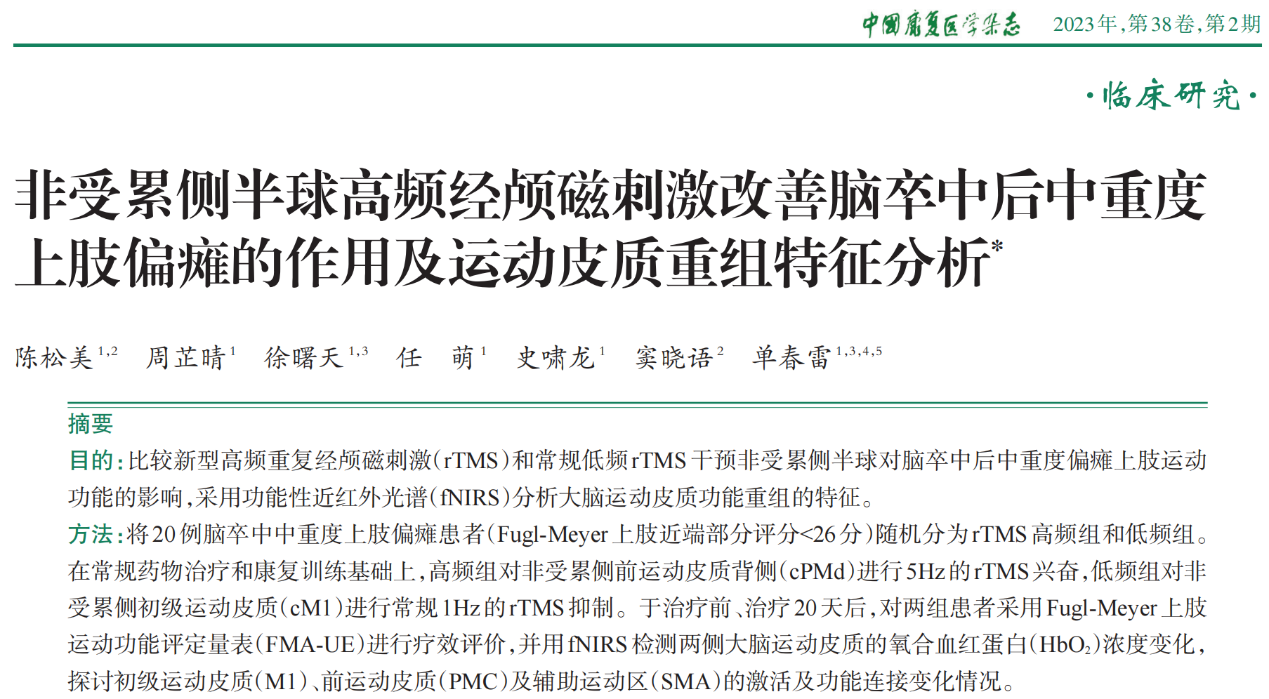 微信圖片_20230412152707