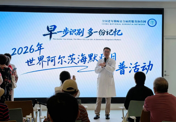 世界阿爾茲海默病日丨英智科技攜手東方醫院，為愛守護不褪色的記憶